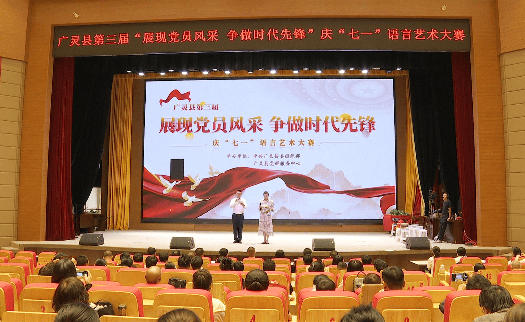 山西省广灵县举办“展现党员风采 争做时代先锋”庆“七一”语言艺术大赛