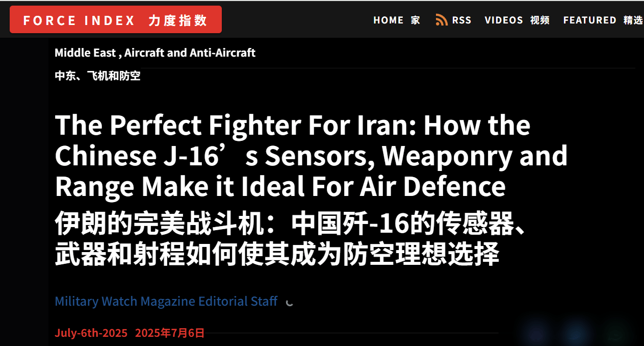 美媒：伊朗欲购中国重型战斗机，不需要歼10，歼16靠隐身击落F-35