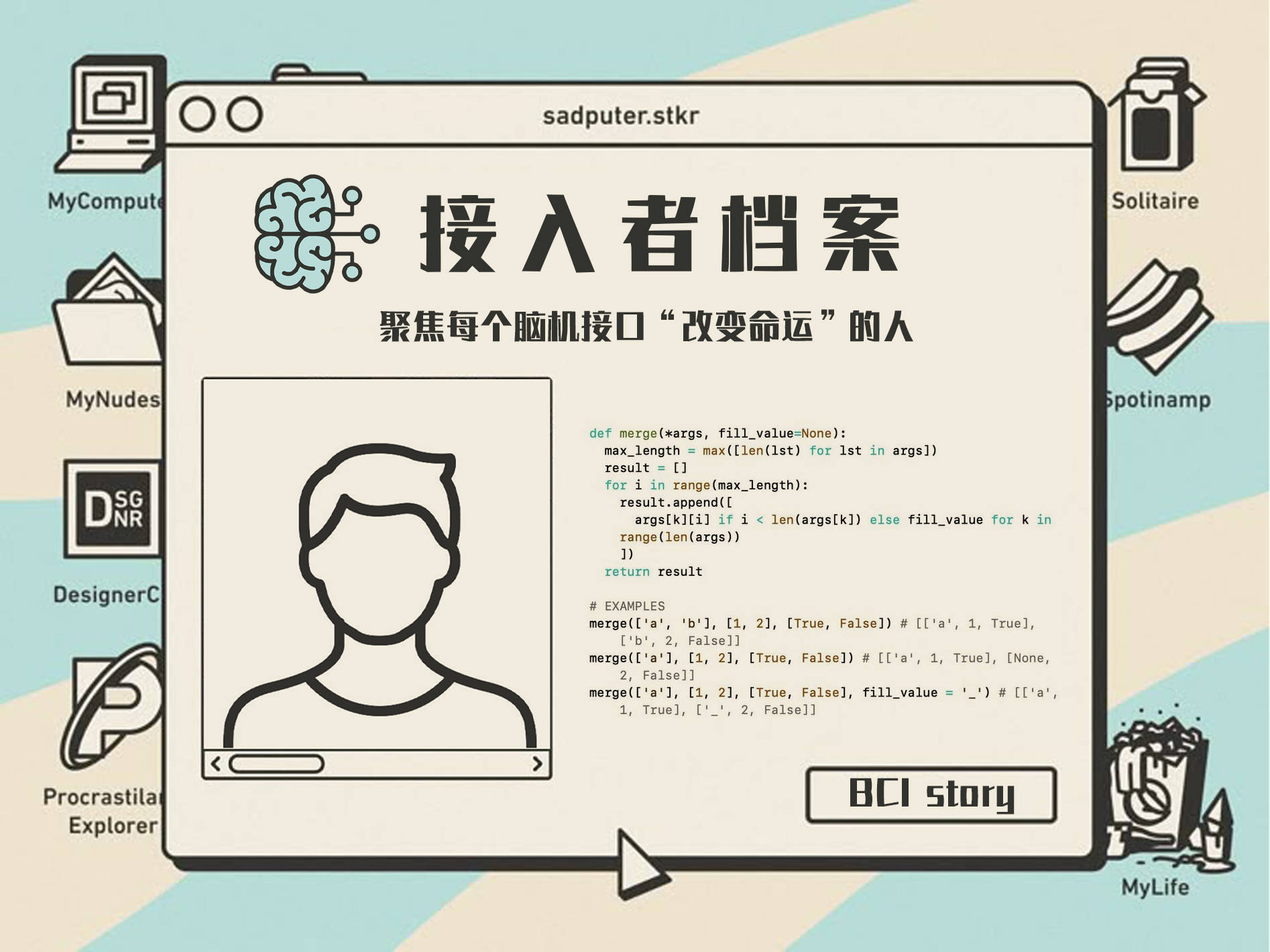 脑机启侦|接入者档案：下一代脑植入物为抑郁症带来新希望（07.09）