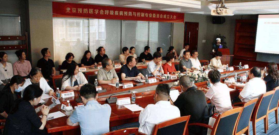 【朝医新闻】北京预防医学会呼吸疾病预防与控制专业委员会成立