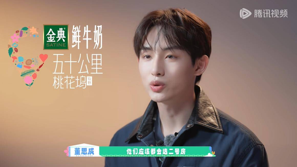 《欧阳周董分开后，五十公里桃花坞5，为什么更有看点？》