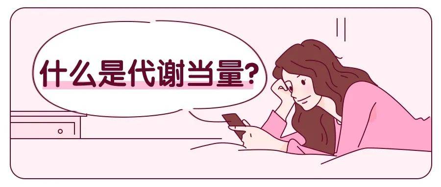 健康体重 一起行动｜做家务能减肥？官方给出答案！