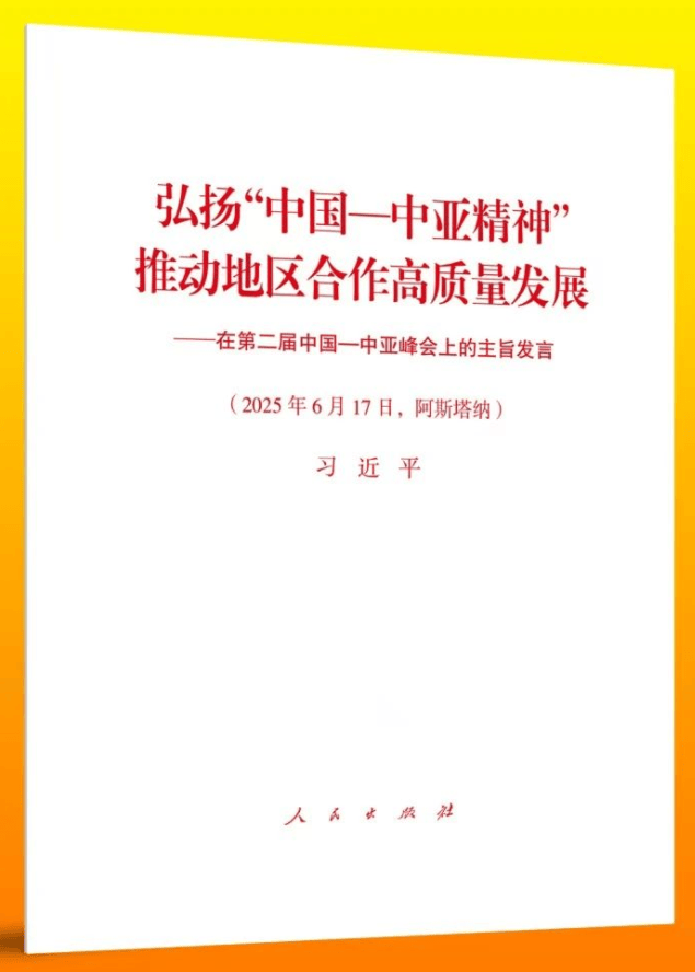 「新书推荐」长安街读书会第20250702期干部学习新书书单