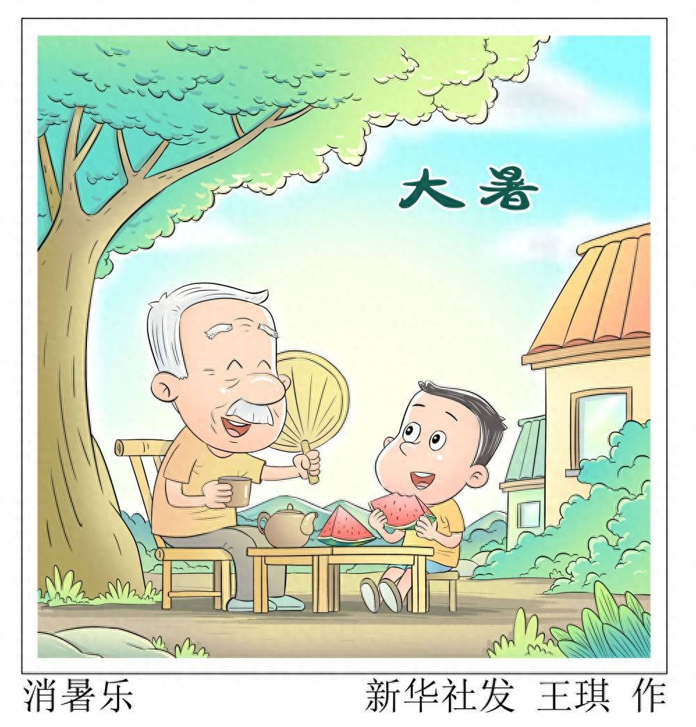 大暑养生关键词：清暑、祛湿、养心