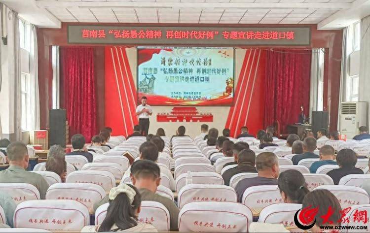 沂蒙精神代代传 ：艺术化表达让理论宣讲“活”起来，“潮”起来