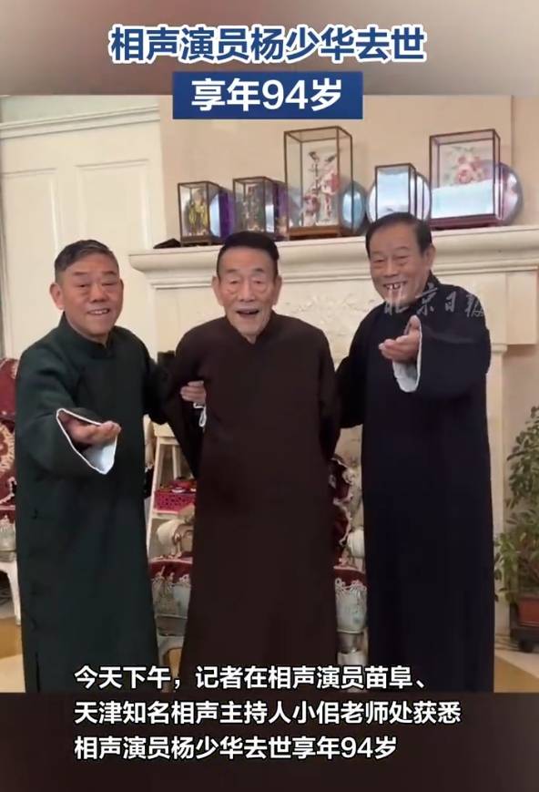 李金斗曝杨少华午休时辞世：去世时安详无痛苦，孩子们都十分孝顺