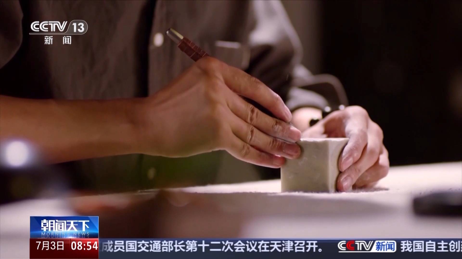 文化中国行丨写意无穷趣 方寸有乾坤 来领略篆刻艺术的魅力