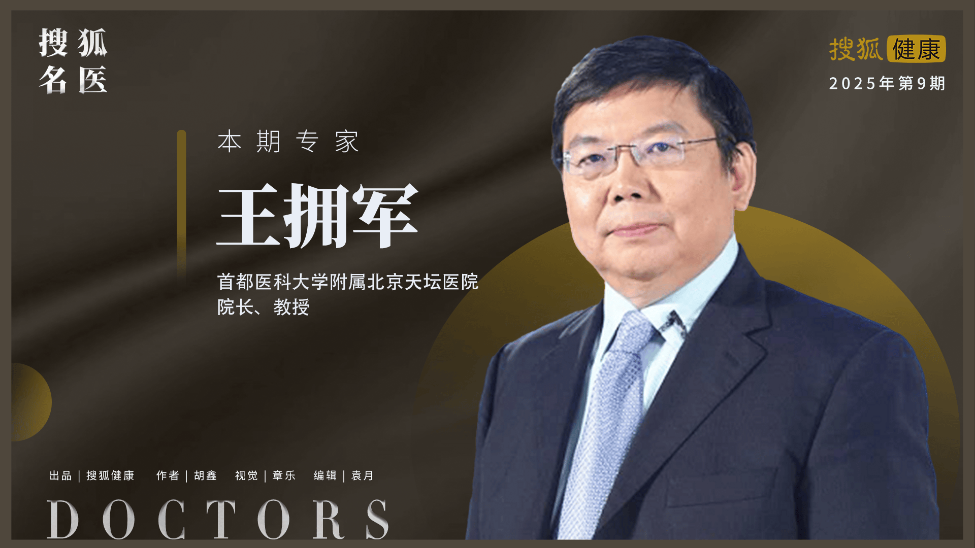 搜狐名医 | 中青年正被卒中“盯上”，警惕偏头痛带来的血管危机