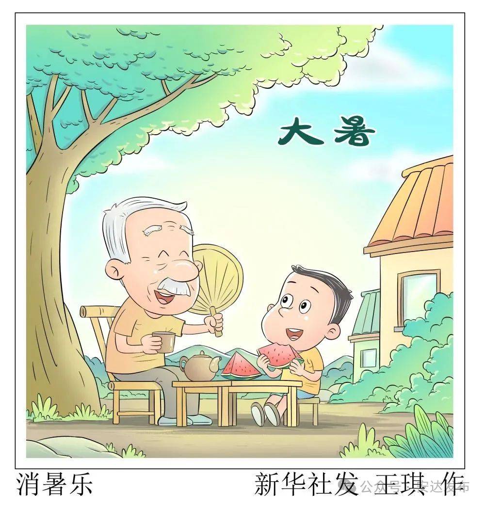 【安达发布 关注】大暑养生关键词：清暑、祛湿、养心