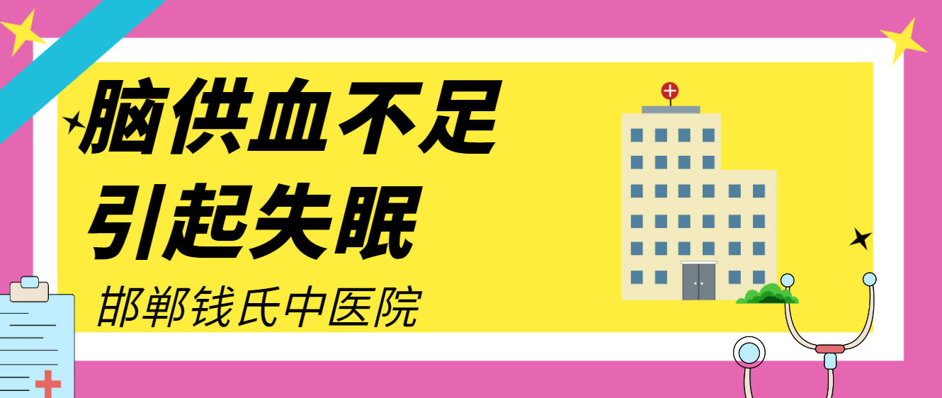 脑供血不足引起的失眠的症状