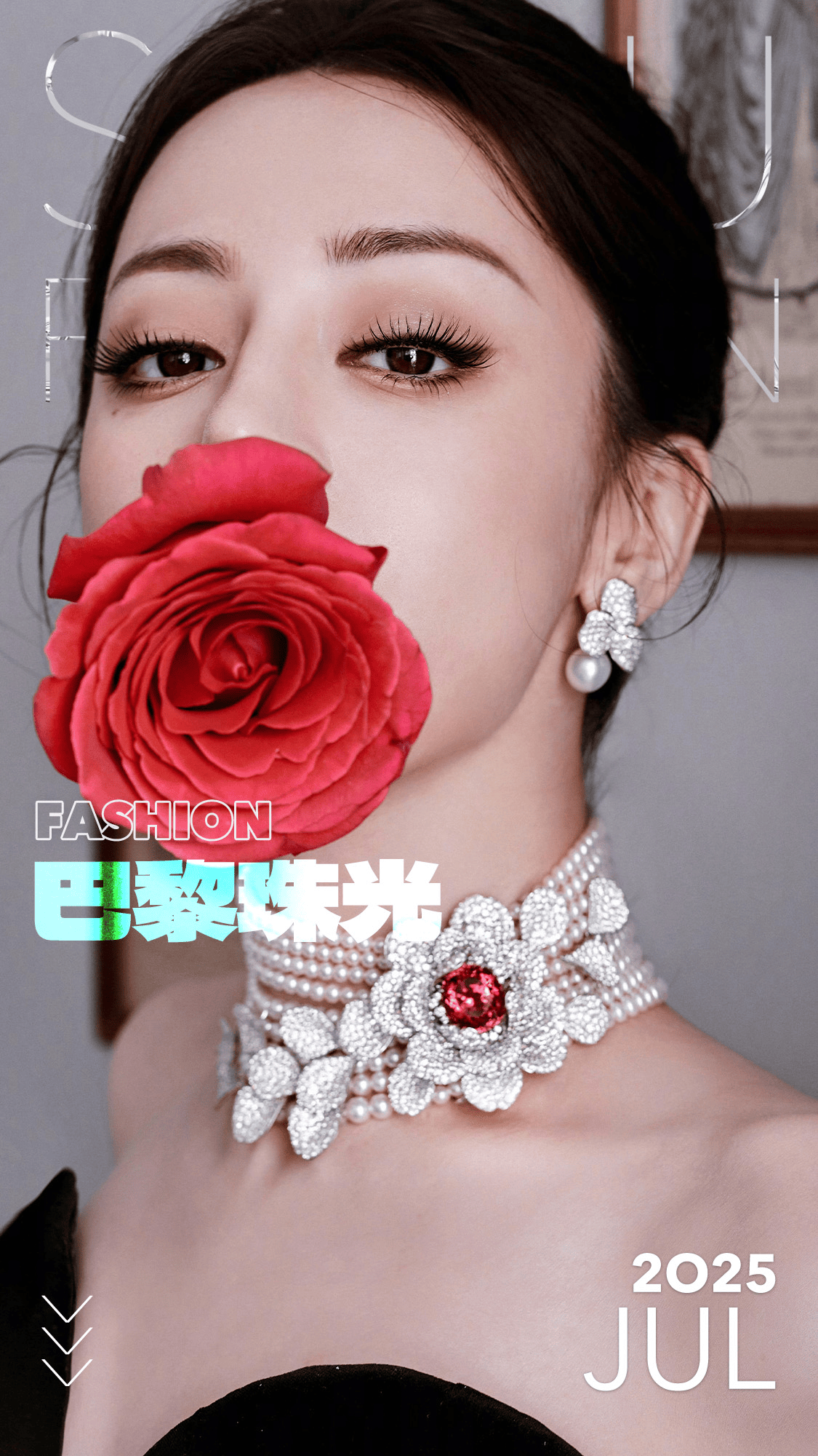 热巴、任嘉伦现身巴黎，只为看这些超贵的珠宝！