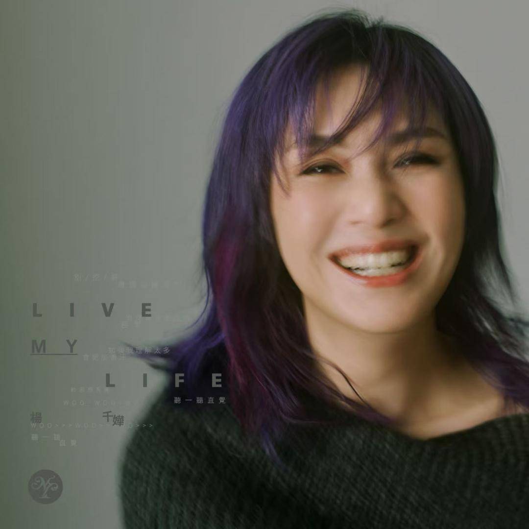 发新专辑、巡演刷新个人纪录……杨千嬅迎来出道三十年