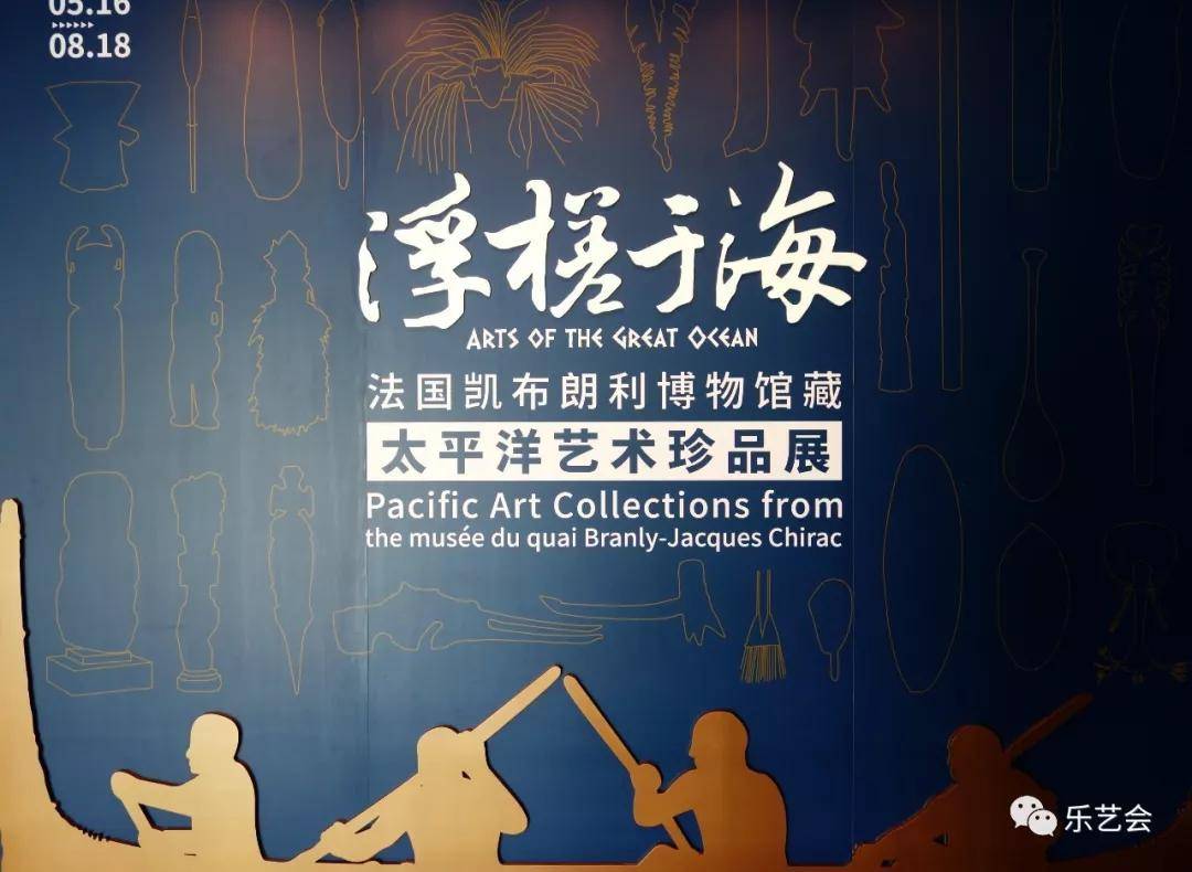 太平洋上的独木舟：上博太平洋岛屿艺术之九