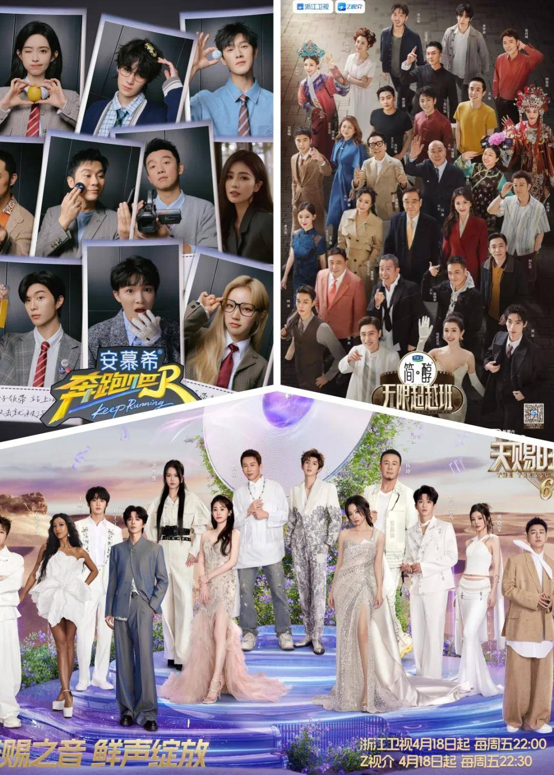 2025上半年，浙江卫视交出综艺爆款成绩单