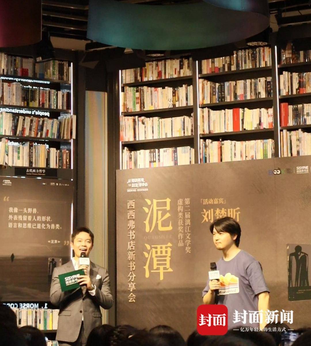 刘楚昕重庆聊新书《泥潭》：想做那只爬出黄油的老鼠