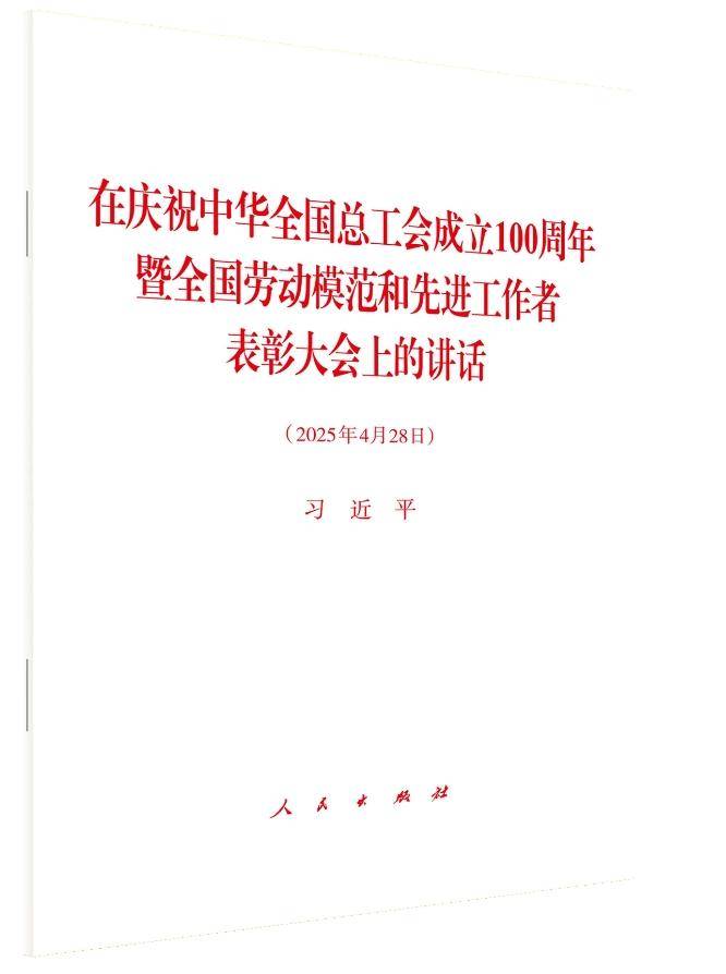 「新书推荐」长安街读书会第20250609期干部学习新书书单
