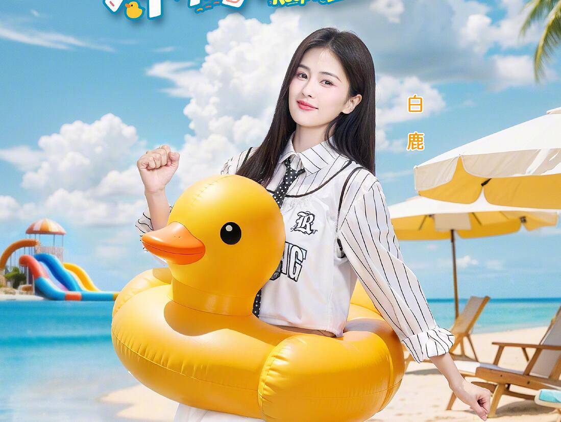 原创            果然还是白鹿更懂范丞丞！只要白鹿不解释，全网都会误会范丞丞