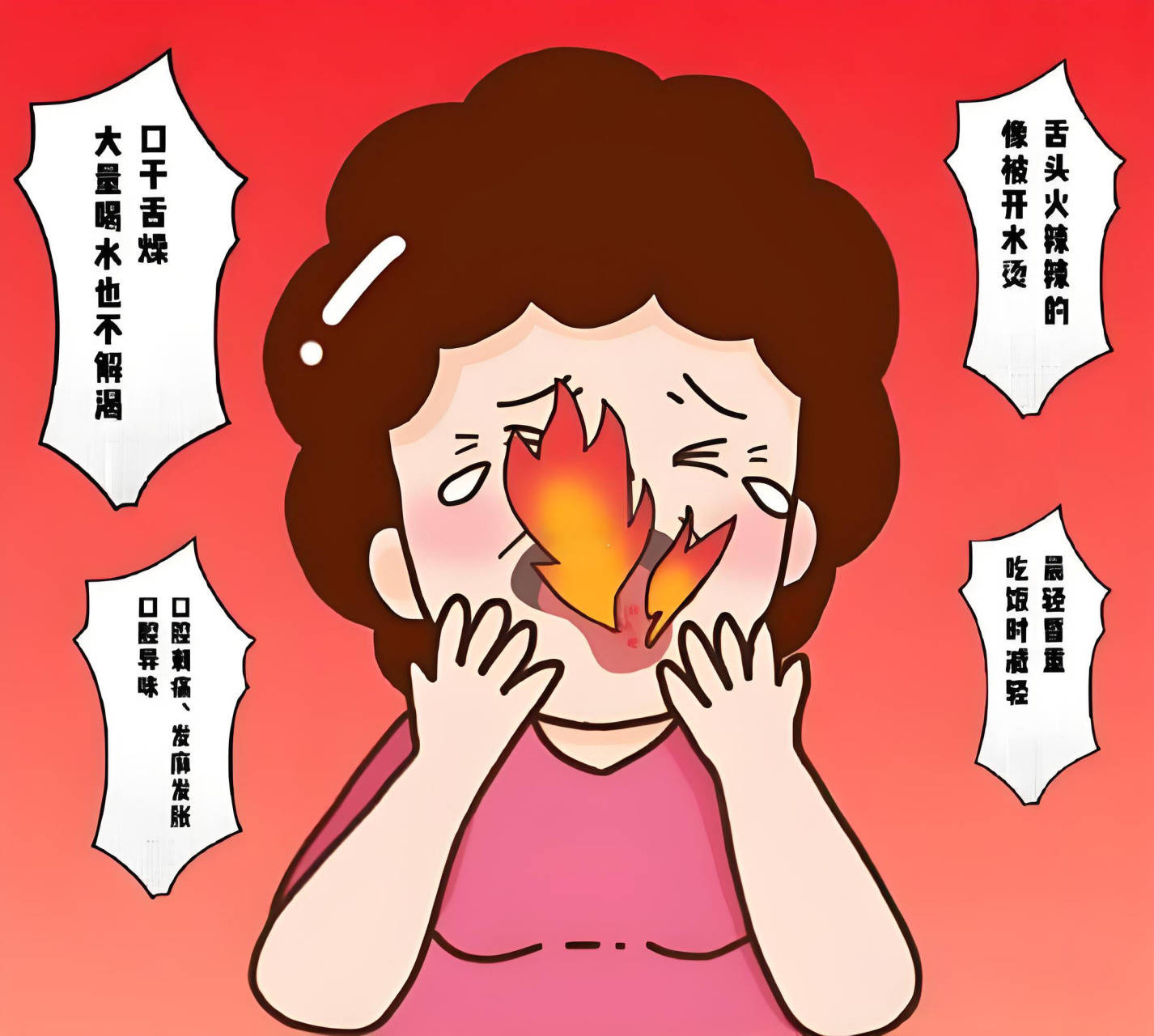 灼口综合征症状及诊疗分析！广州附华医院口腔黏膜专科真的好