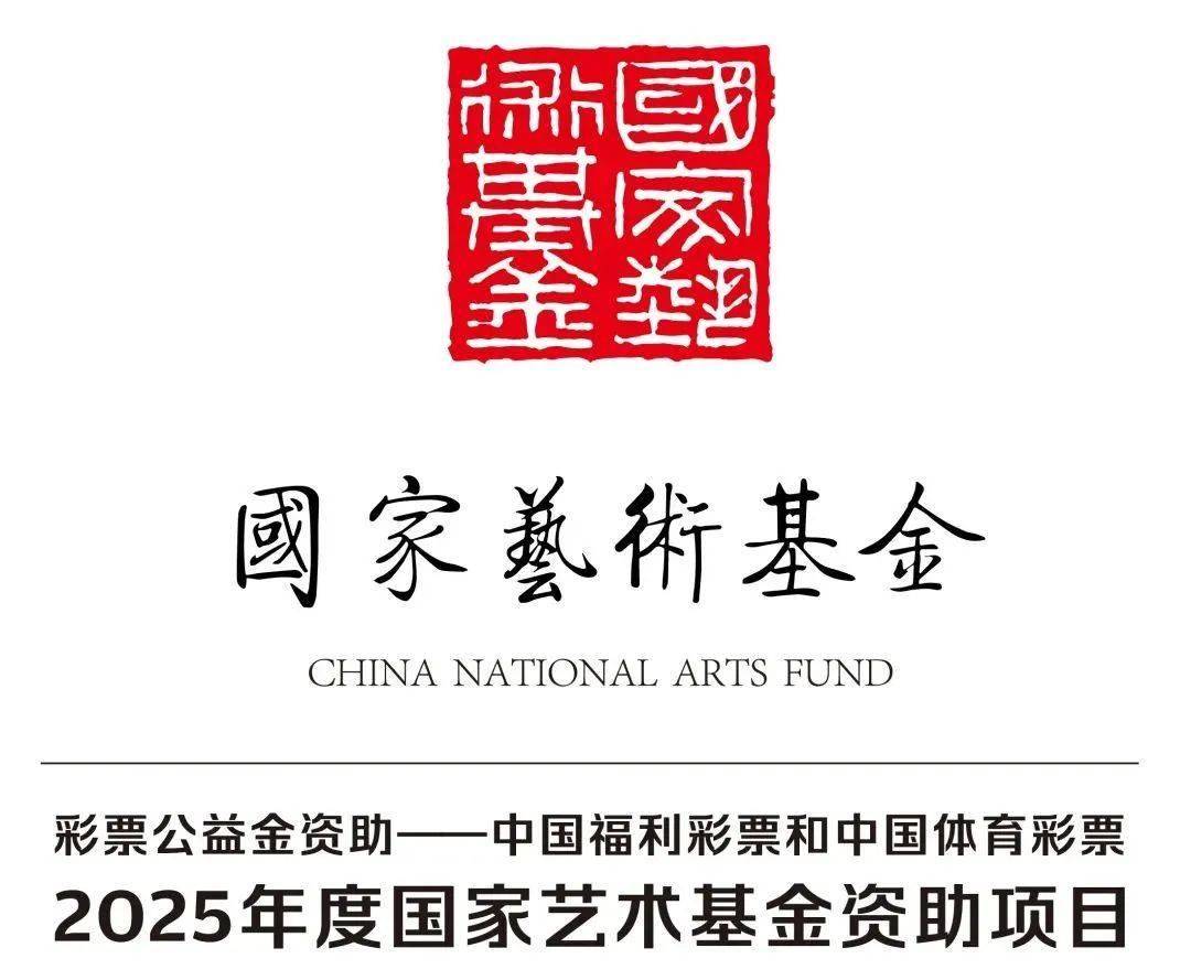 国家艺术基金2025年度传播交流推广项目｜《新中国设计的诞生：艺术设计作品巡展》燃动武汉