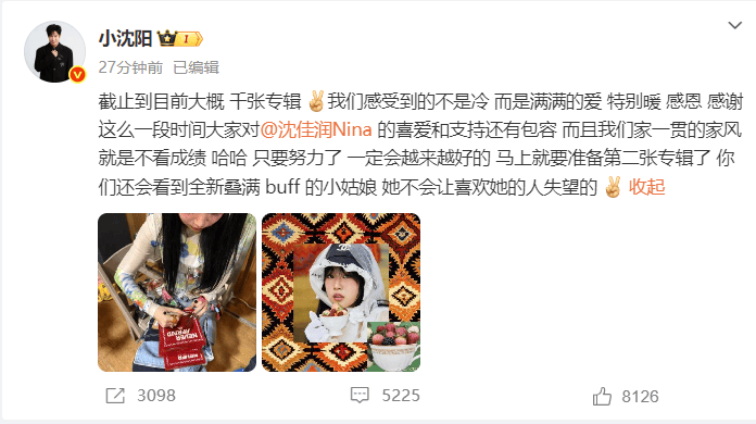 小沈阳回应女儿Nina专辑销量：要准备第二张专辑了