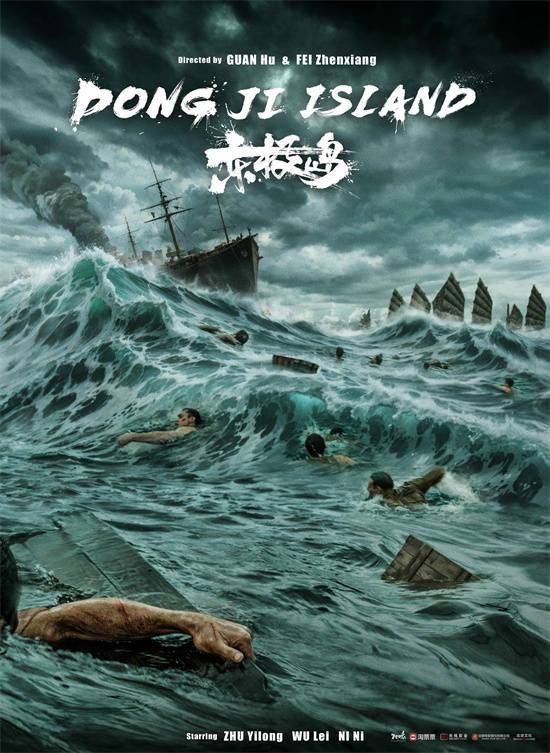 《东极岛》海外版预告曝光 8.22登陆北美影院！