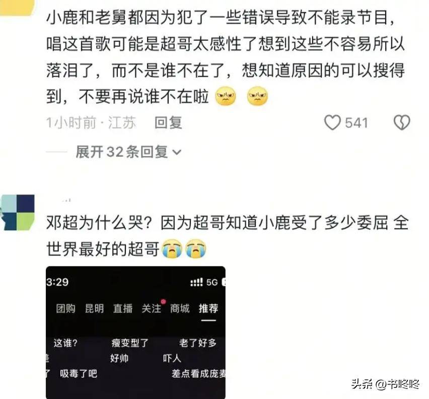 原创            直到邓超把我们的明天哭火了，才找出：原来鹿晗与歌也是各火各的