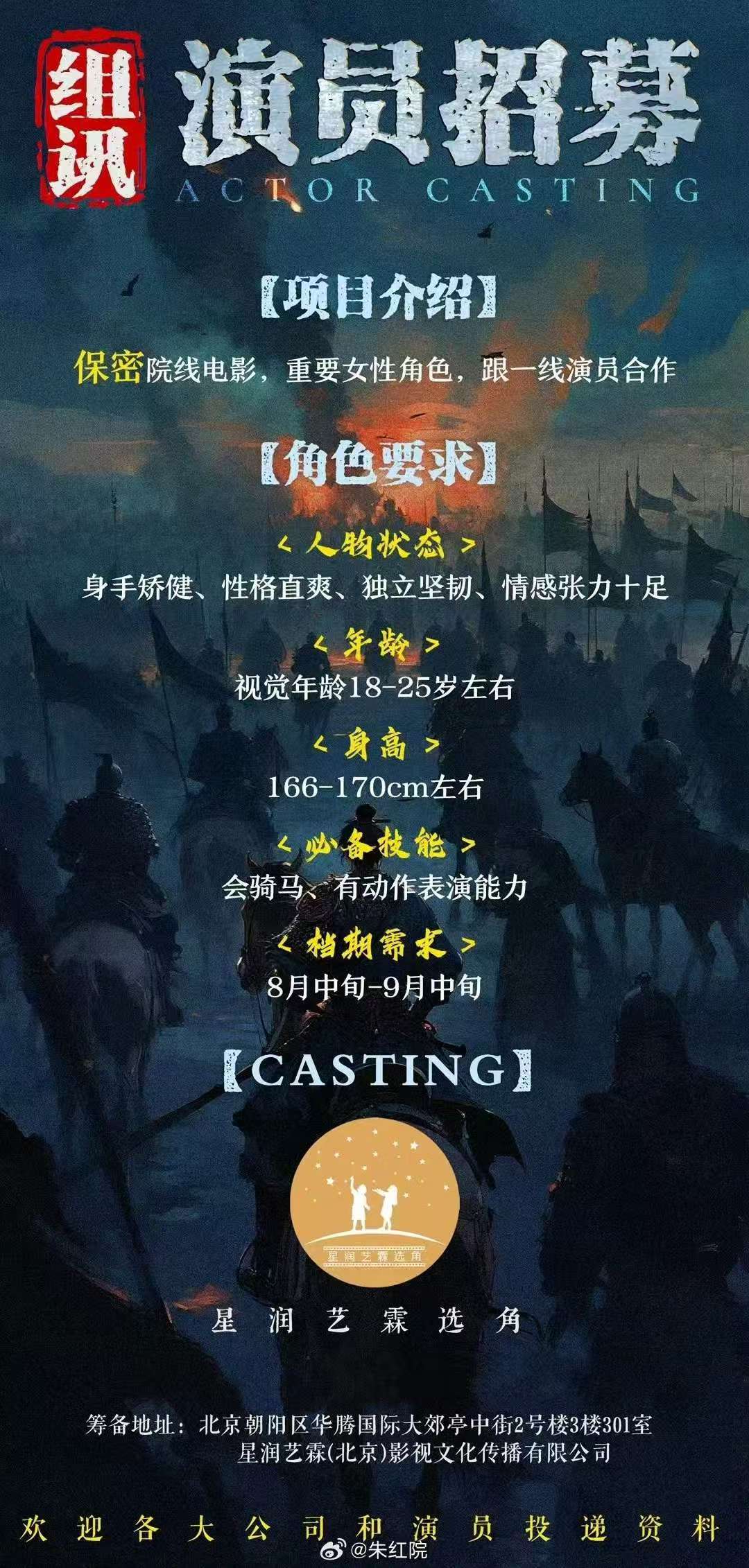 原创            吴京放弃那尔那茜，《镖人》组讯是假的，补拍是真的