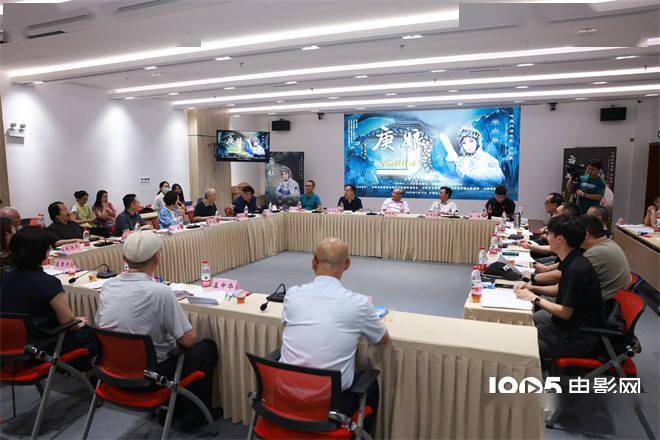 《庚娘(评剧)》研讨 戏曲艺术和电影语言深度结合