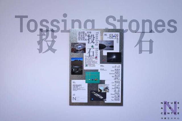 先锋实践《投石》启幕：湾厦艺术中心首次自主策展，聚焦艺术“未完成态”