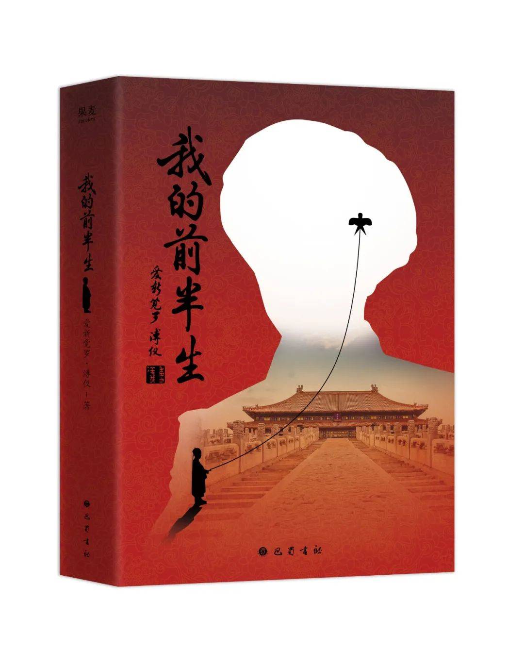 果麦25年6月上市新书一览！！