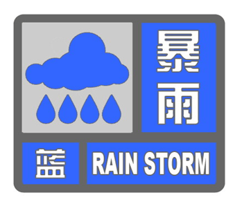 大暴雨！张家口发布暴雨+山洪预警！涉及主城区、康保、万全、宣化、赤城……