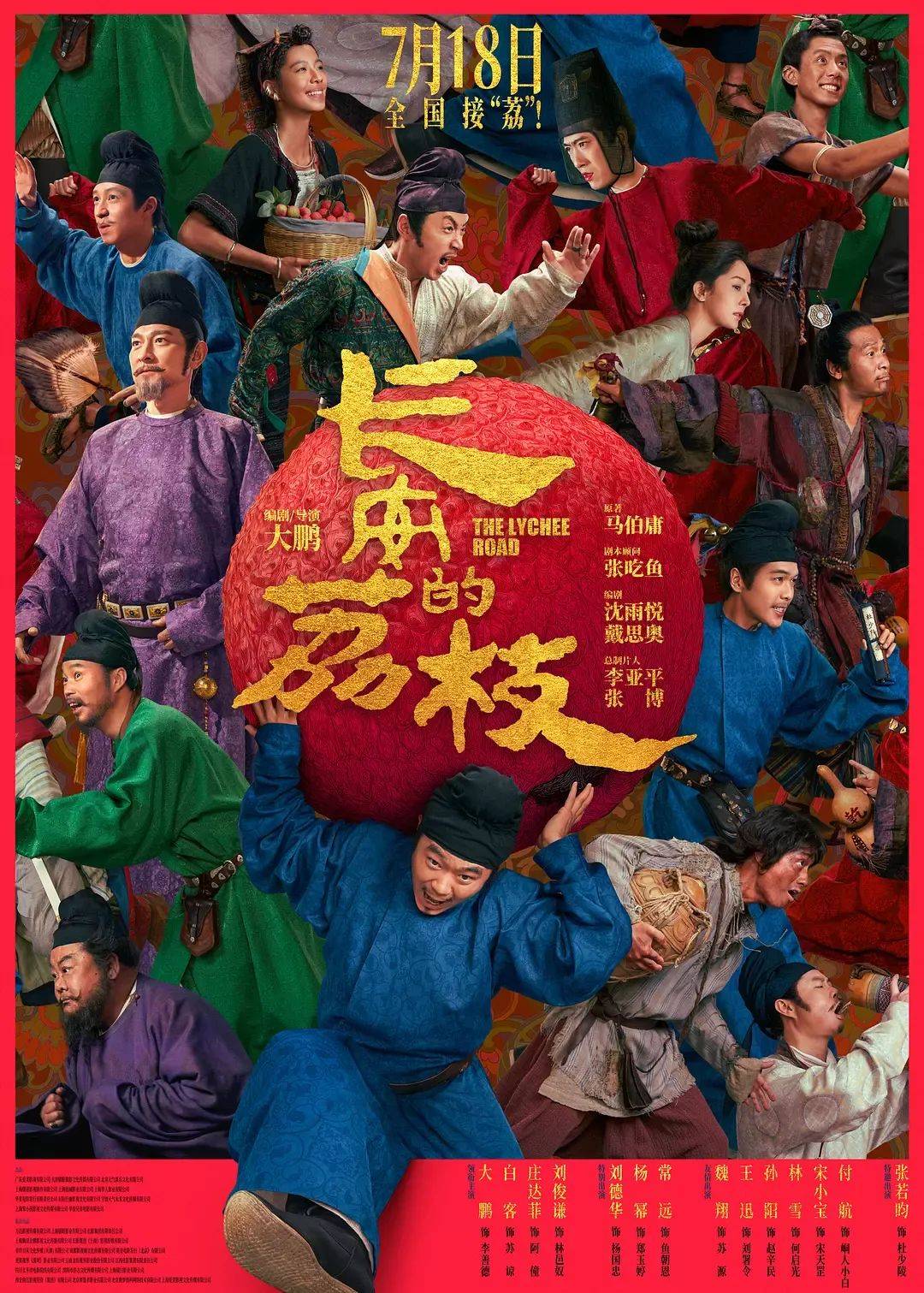 原创            票房不算炸裂但获压倒性好评！影版《长安的荔枝》，如何交出还原小说的高分答卷？