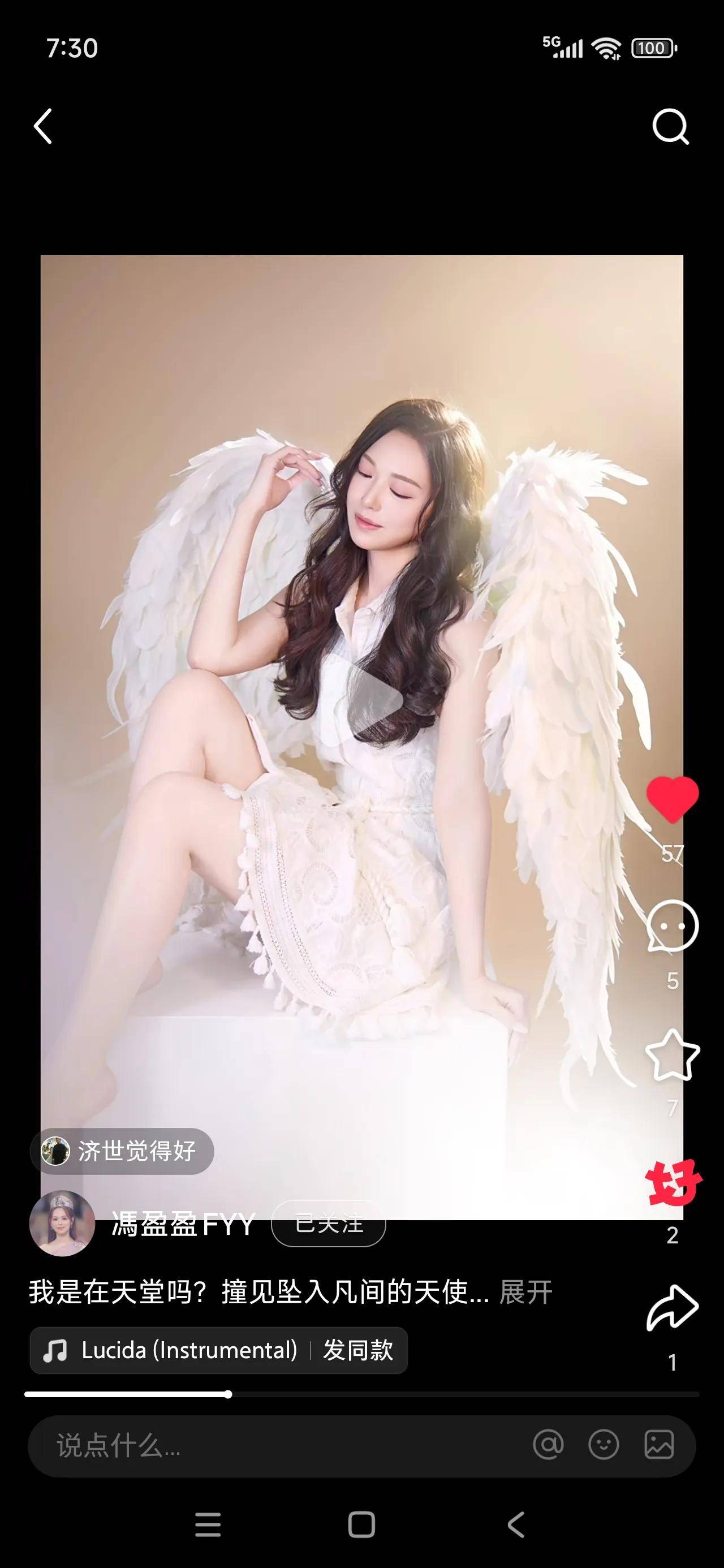 冯盈盈发布全新写真——展现独特自我风采