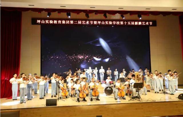 “艺”启成长 坪山实验学校第十五届麒麟艺术节举行