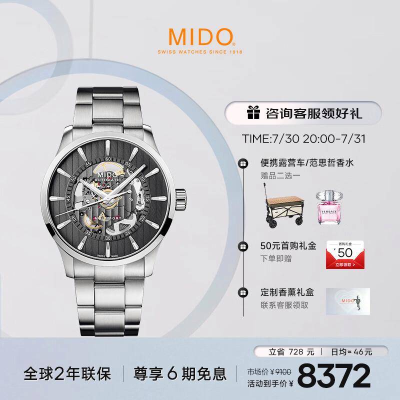 机械腕间的时光艺术：瑞士美度表的绅士哲学