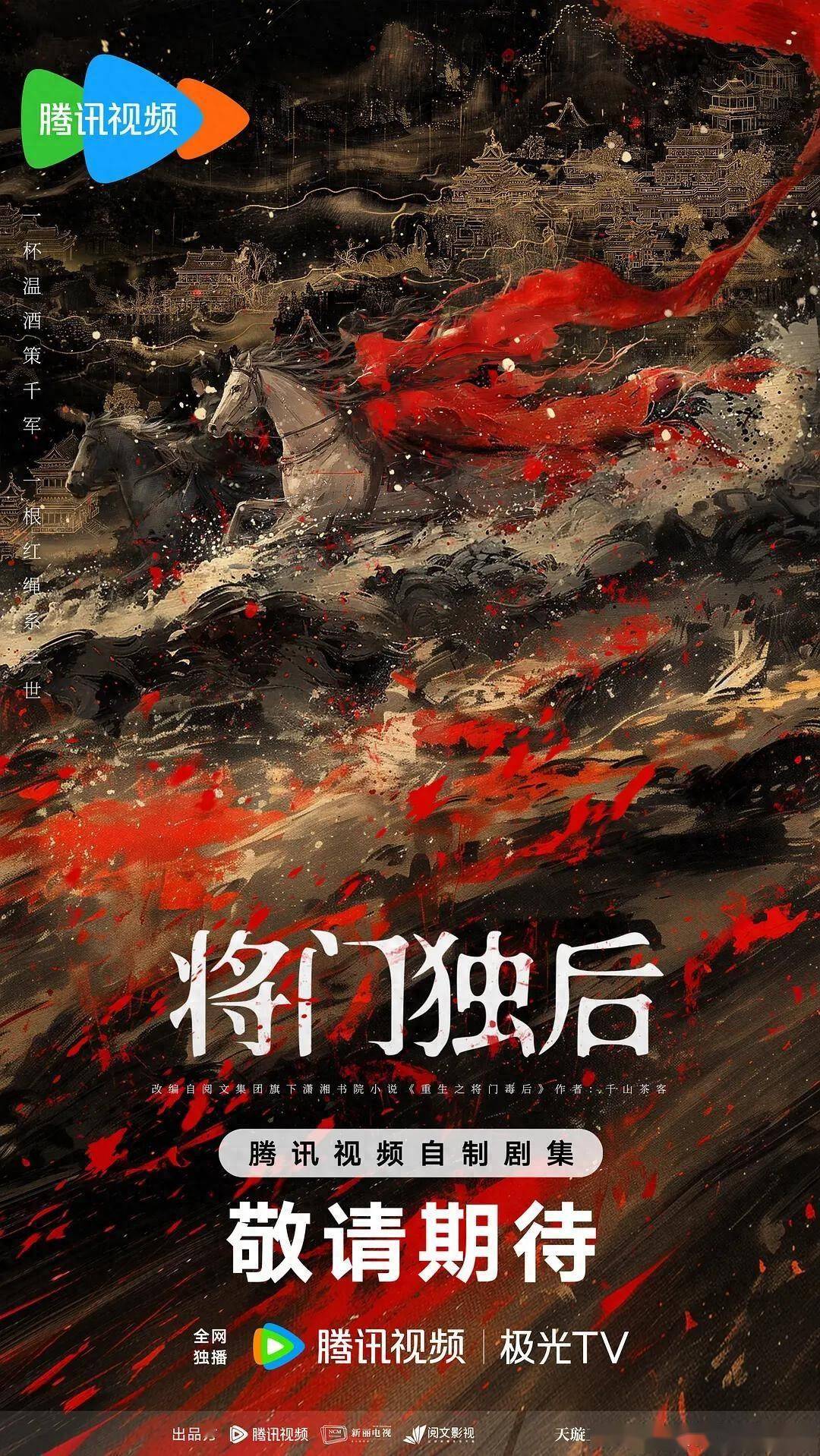 《将门独后》即将启动，选角众说纷纭，网传吴磊、迪丽热巴二搭