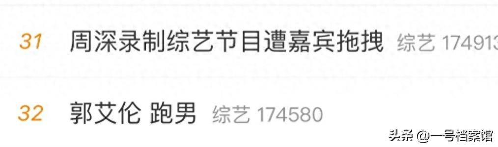 原创            周深参加综艺被1米9的郭艾伦强行拖拽！受伤明显，本人发文回应