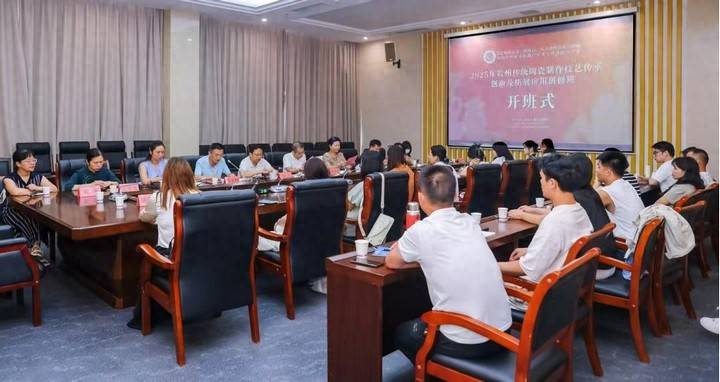 贵州陶瓷非遗研修班在贵州民族大学开班 助力乡村振兴