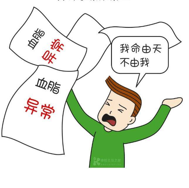 降血脂四大谣言大揭秘！原来这么多年你都白忌口了？