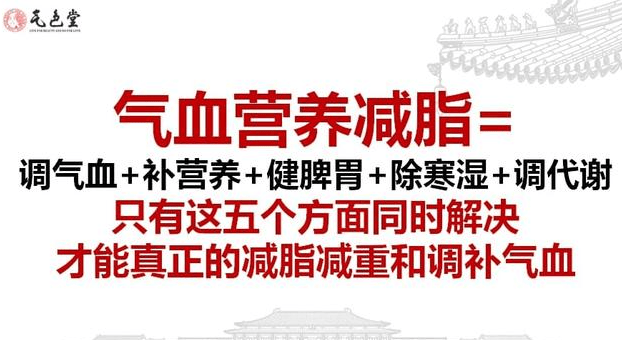 日常这样做，配合气血减脂更高效