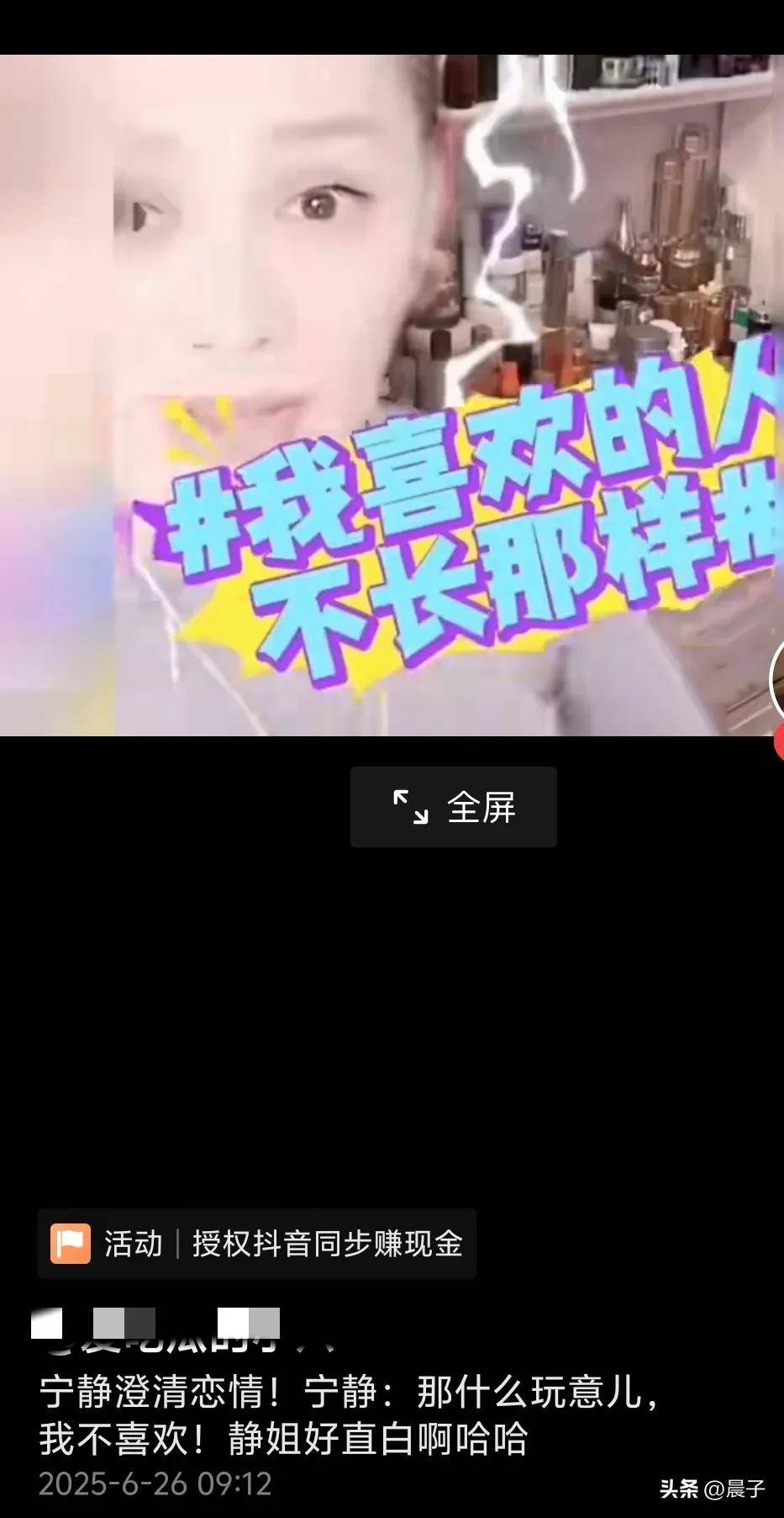 原创            宁静直播间一语双关，称她不喜欢汪峰这款，疯狂内涵森林北