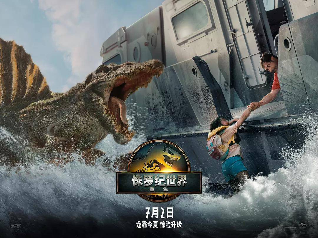 原创            7天3.38亿只是个开始，我敢说：这部恐龙大片，将称霸整个暑期档