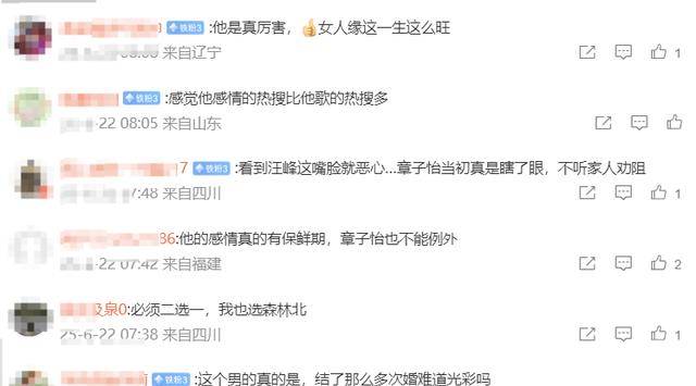 原创            汪峰晒合照示爱森林北，公开向宁静道歉，网友误解已解开