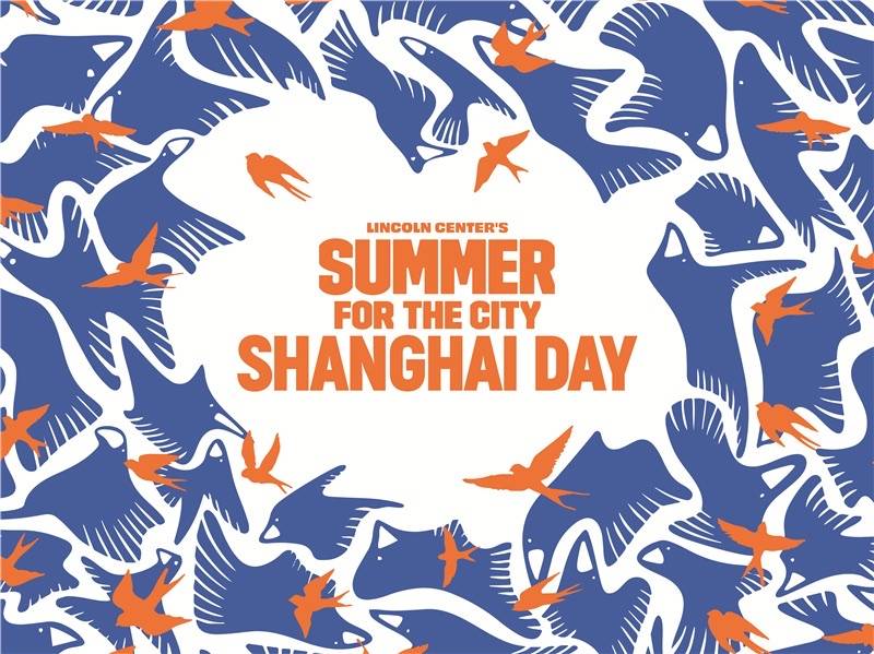 向全球观众展示海派文化魅力，“城市之夏艺术节·上海日”即将亮相纽约