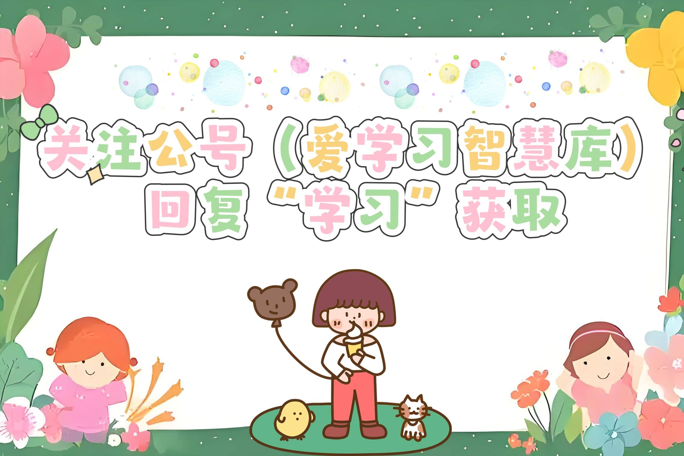 2025年新版四年级上册语文暑假练习（词语表）字帖12页（电子版可打印）