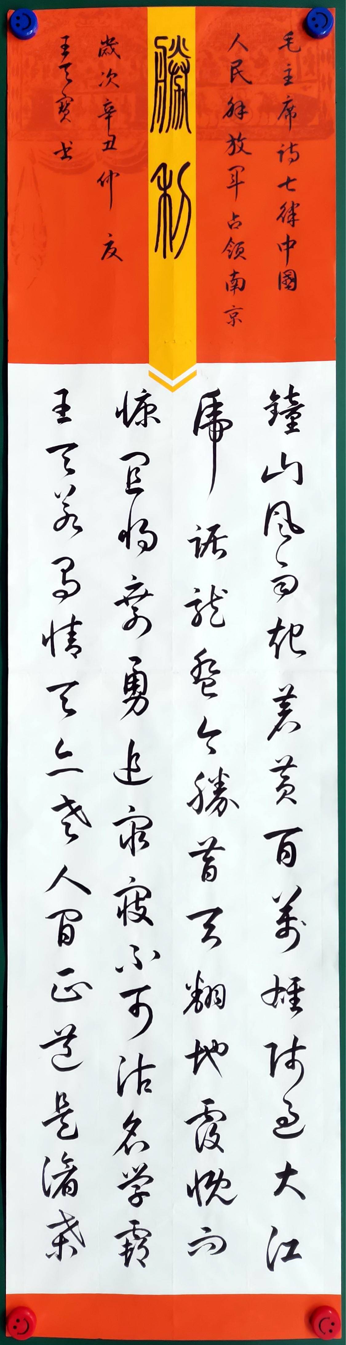 软笔书法——《少儿画苑》国际少儿书画大赛获奖书法赏析