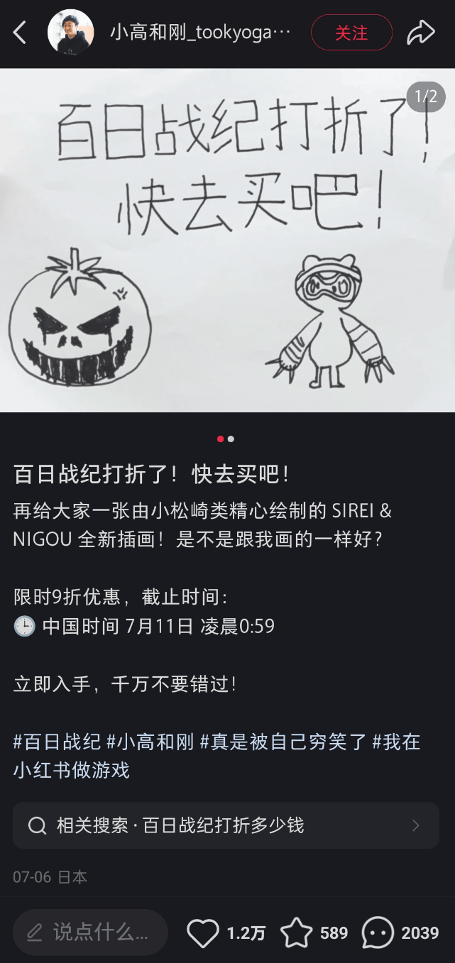 对谈小高和刚：亲自宣传什么的，根本不在原计划里！