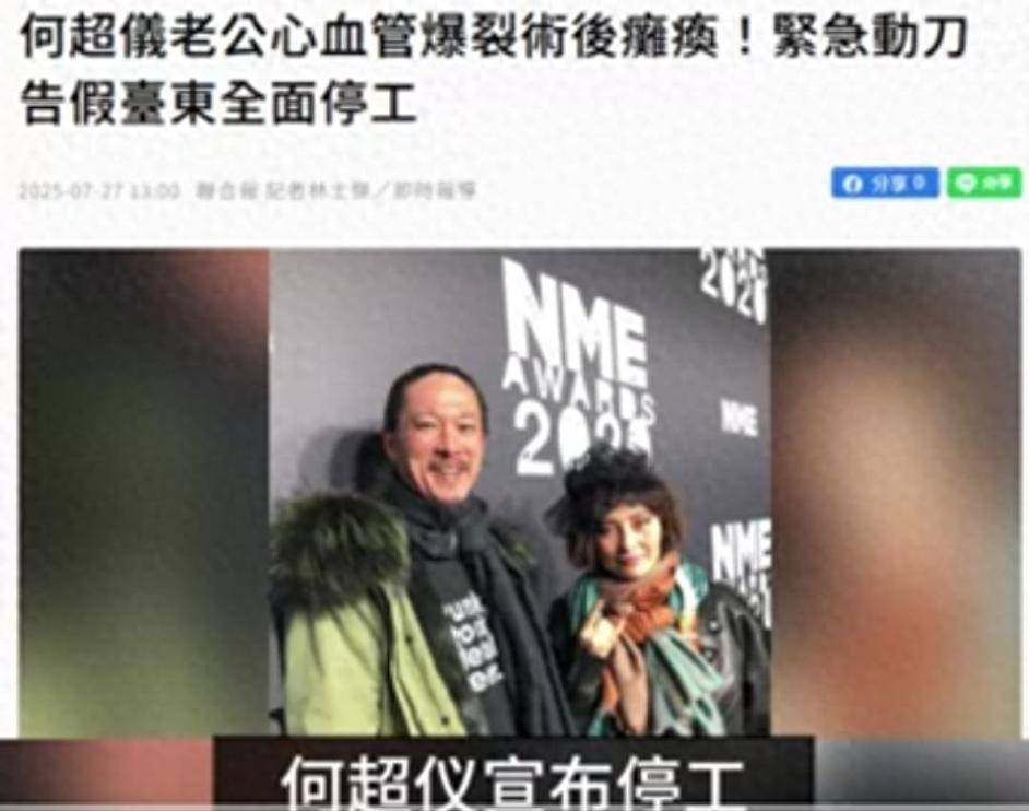 原创            赌王女婿陈子聪又病重，紧急赴美做手术，何超仪宣布停工