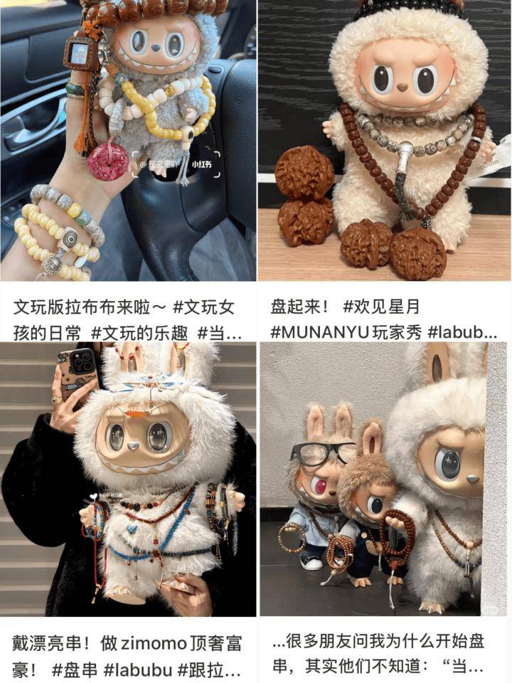 小红书，藏着多少文玩女孩？