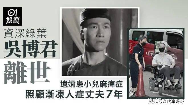 原创            69岁知名演员吴博君去世，曾参演《天龙八部》，死因曝光让人惋惜